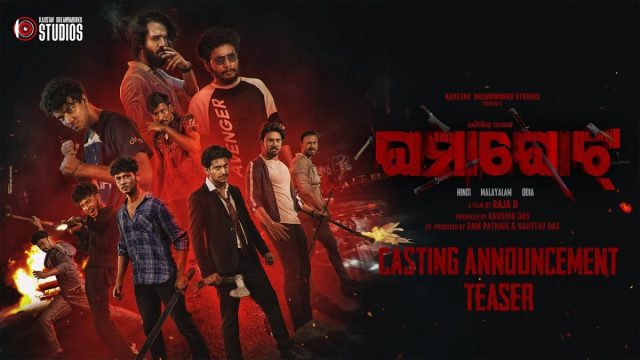 Ghamaghot OTT Release: Odia Action Thriller by Raja D to Stream on This Platform