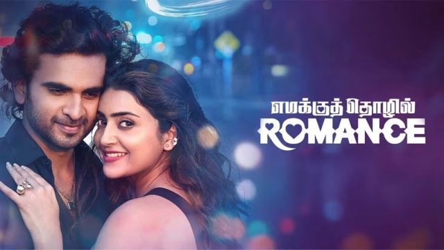 Emakku Thozhil Romance OTT Release Date: When and Where to Watch it Online?
