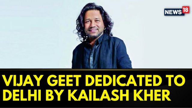 Delhi CM Oath | Singer Kailash Kher Shares His Connection With Delhi, Dedicates Vijay Geet | News18