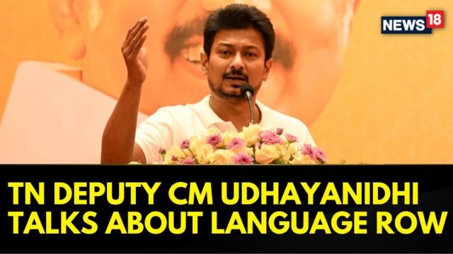 #BreakingNews | Hindi Imposition War In Tamil Nadu: TN Deputy CM Udhayanidhi Talks To CNN-News18