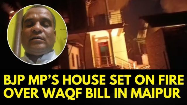 Manipur: BJP Minority Wing Chief Askar Ali's House Torched By For Supporting Waqf Amendment Bill