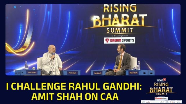 Amit Shah Asks Rahul Gandhi To Name A Single Muslim Who Lost Citizenship Under CAA | News18