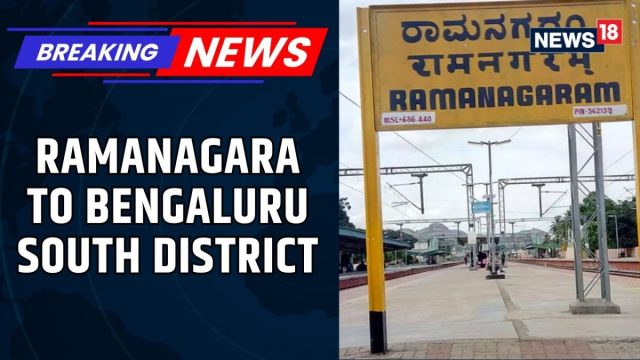 Karnataka Government Officially Renames Ramanagara to Bengaluru South District | Bengaluru | News18
