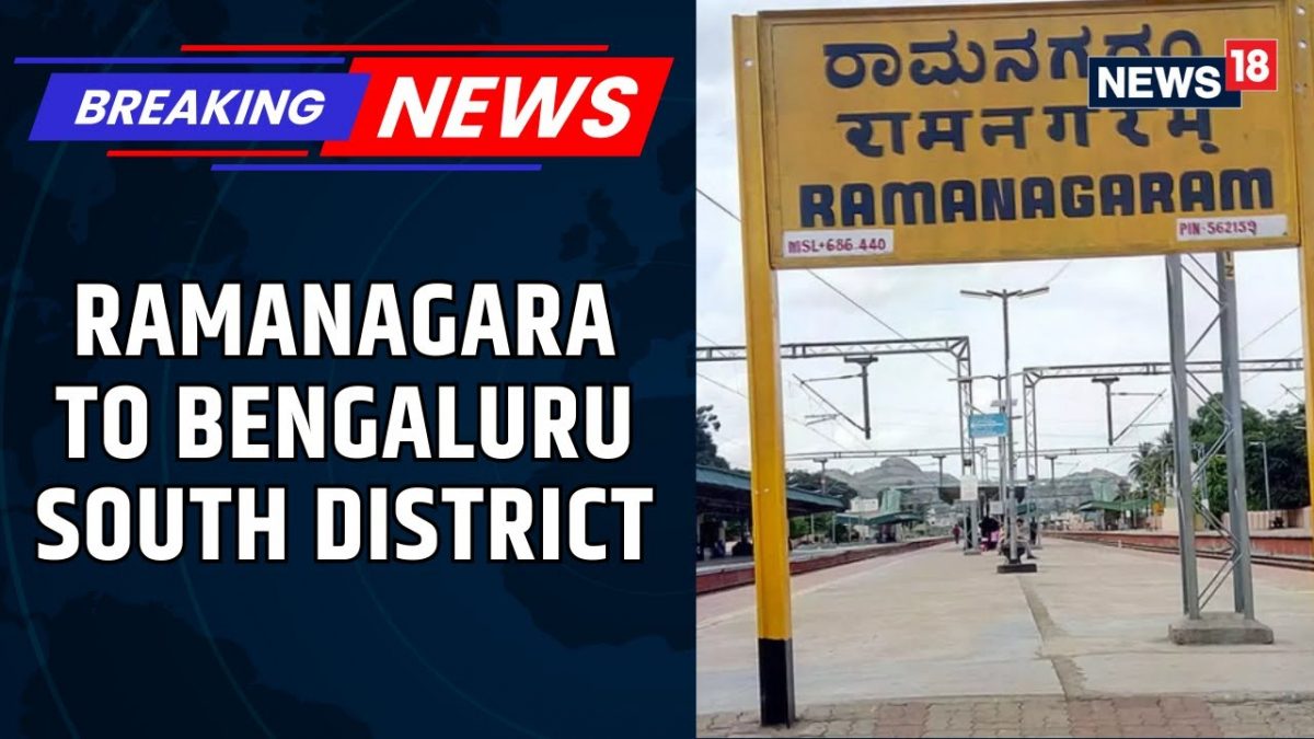Karnataka Government Officially Renames Ramanagara to Bengaluru South District | Bengaluru | News18