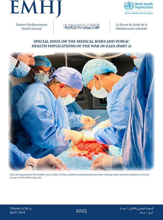 WHO EMRO | EMHJ special issue on the public health implications of the war in Gaza | News